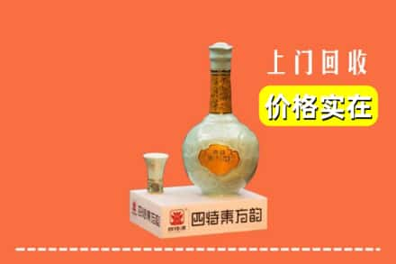 黄石市大冶回收四特酒